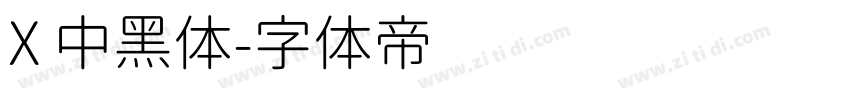 X 中黑体字体转换